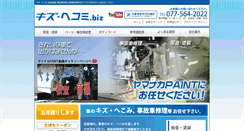 Desktop Screenshot of kizuhekomi.biz