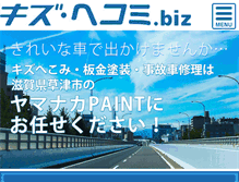 Tablet Screenshot of kizuhekomi.biz